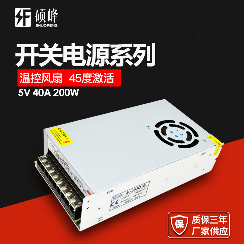 厂家直销 5V60A开关电源S-300W-5V监控LED温控散热直流驱动AC转DC