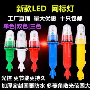 Marine net marker light to lure fish light control buoy strobe signal light fishing net fishing net position warning light solar energy