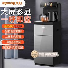 九阳新款茶吧机全自动家用多功能客厅下置抽水桶饮水机WH475