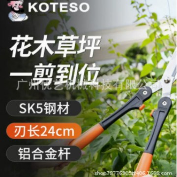 开拓者KT-2104园林花剪花木剪草修草坪绿篱剪老人头园艺大剪刀