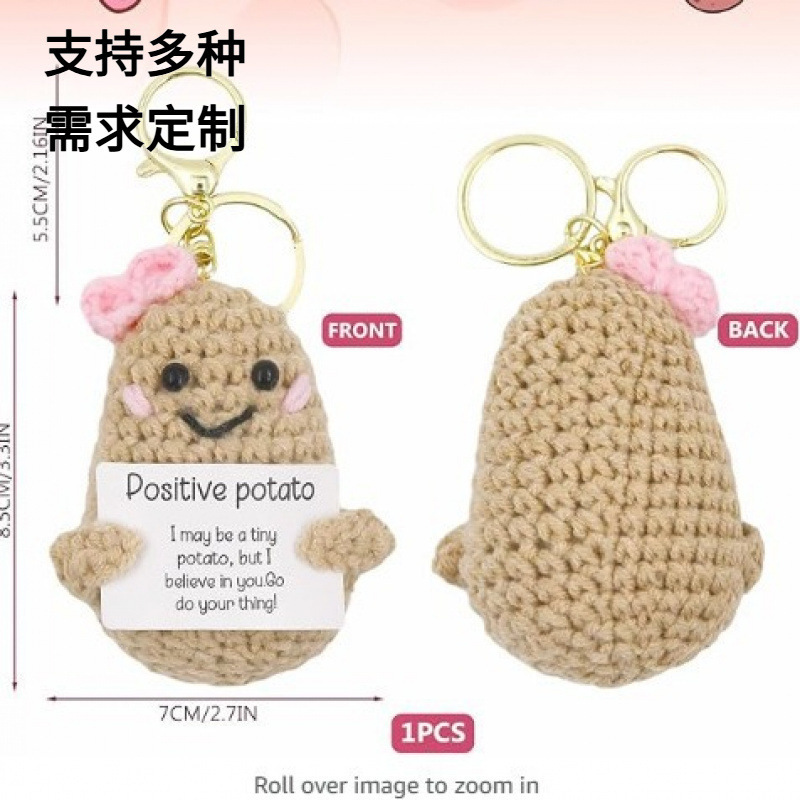 New Foreign Trade Hot Sale positive Potato Funny Positive Potato Knitted Key Chain Pendant Doll