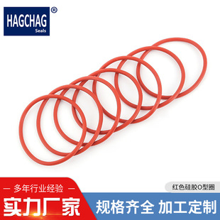 Red silicone temperature-resistant seal ring hydraulic oil seal universal seal ring valve bearing silicone seal ring