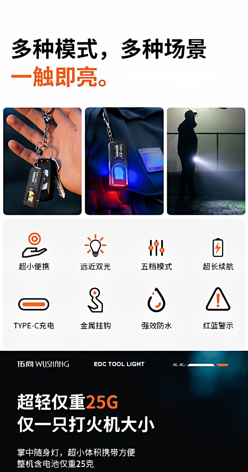 New portable waist-hanging keychain mini flashlight, multifunctional emergency rechargeable keychain with ultra-bright floodlight