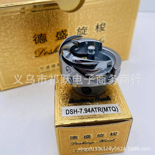 ���ڵ�ʢ����DSH-7.94ATR(MTQ)��X�����C�Ԅ��о����^1.0����