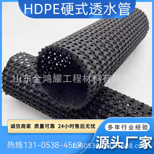 50-300mmӲʽ͸ˮ�ܹ�·�������y�W��B��ˮPEӲ�܈@�־G�����y��