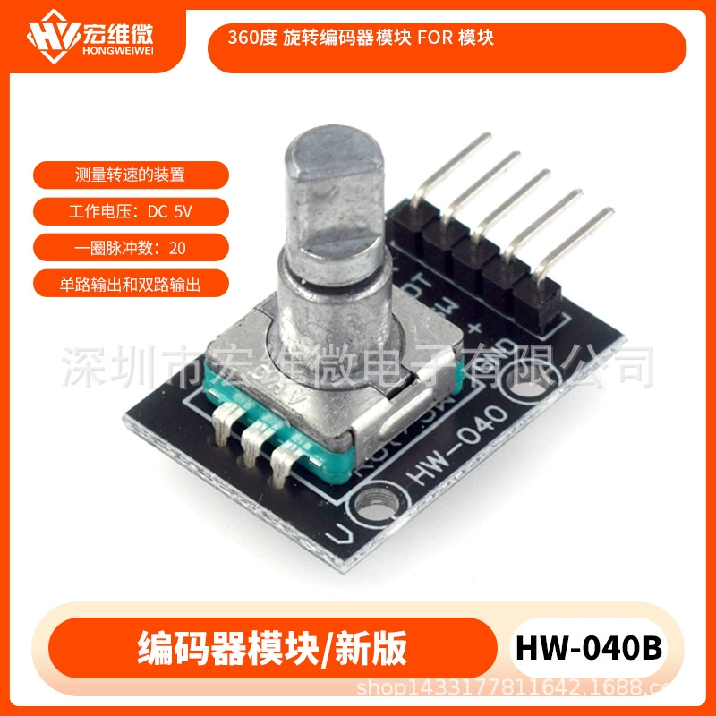Rotating encoder, module, 360 degrees