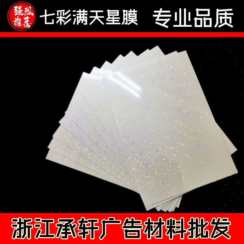 Spot Amazon голографическая (красочная гипсофила) фотостудия специальная фотопленка гипсофила матовая фотостудия холодная