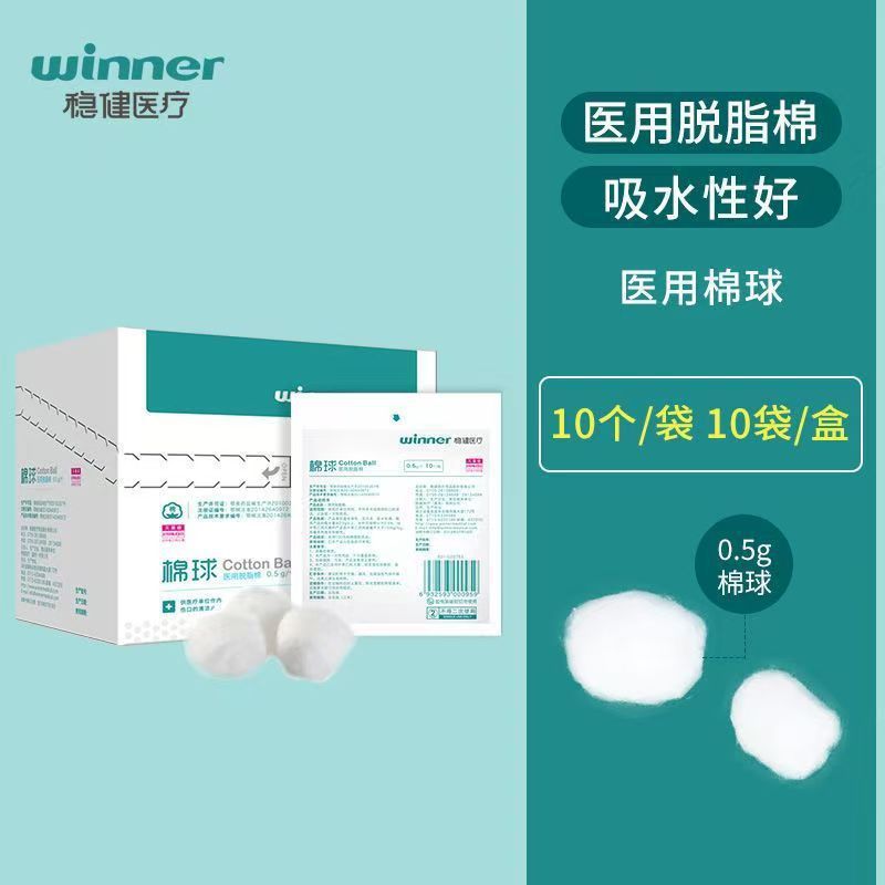LQ稳健医疗系列采购|undefined
