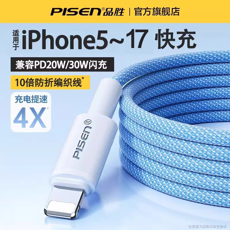 品勝 iPhone17対応 データケーブル デュアルType-C Apple 15 Pro Max 充電ケーブル 30W 超急速充電|undefined