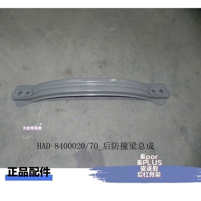 Car shell impact bar frame