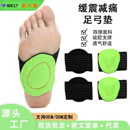 鞋垫/增高垫;分离器;矫正器