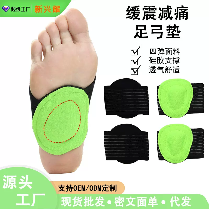 足心垫加厚款护脚垫扁平足弓垫绷带脚套半码垫足弓支撑运动鞋垫