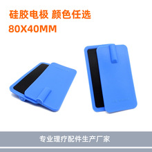 痉挛肌配件硅胶电极片神经肌肉电刺激仪非粘性电极板硅胶电极贴