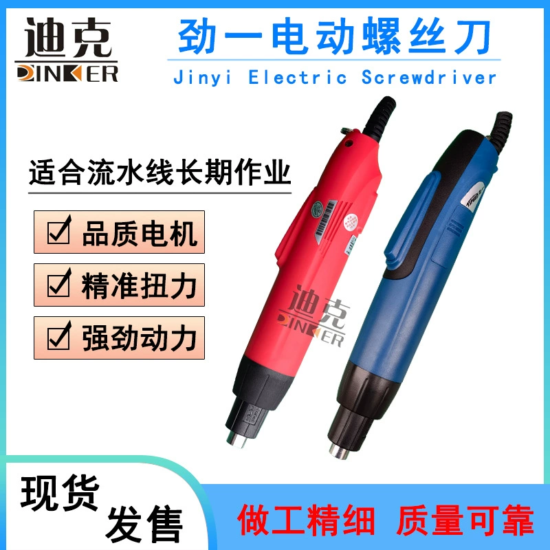 Электрическая партия Jini напрямую подключена к 220V Электрический отвертка машина 802 Электрическая партия с регулированием скорости вращения 6 мм