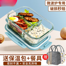 食品级玻璃饭盒可微波炉加热专用的碗上班族带盖分隔保鲜便当餐荹