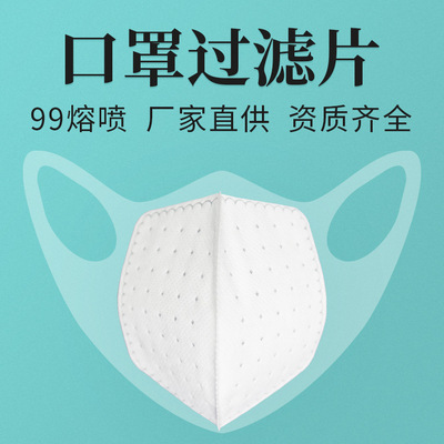 KN95 Manufactor three-dimensional dustproof PM2.5 protect ventilation Melt blown 345 shim Mask Filters
