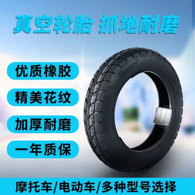 Manufacturer Sells 3.00-10 Vacuum Two-Wheel Electric Vehicle 14X2.50 Outer Tire Electric Three-Wheel Thickeneded Tire Steel Tire (Elektrikli avtomobil şinləri)