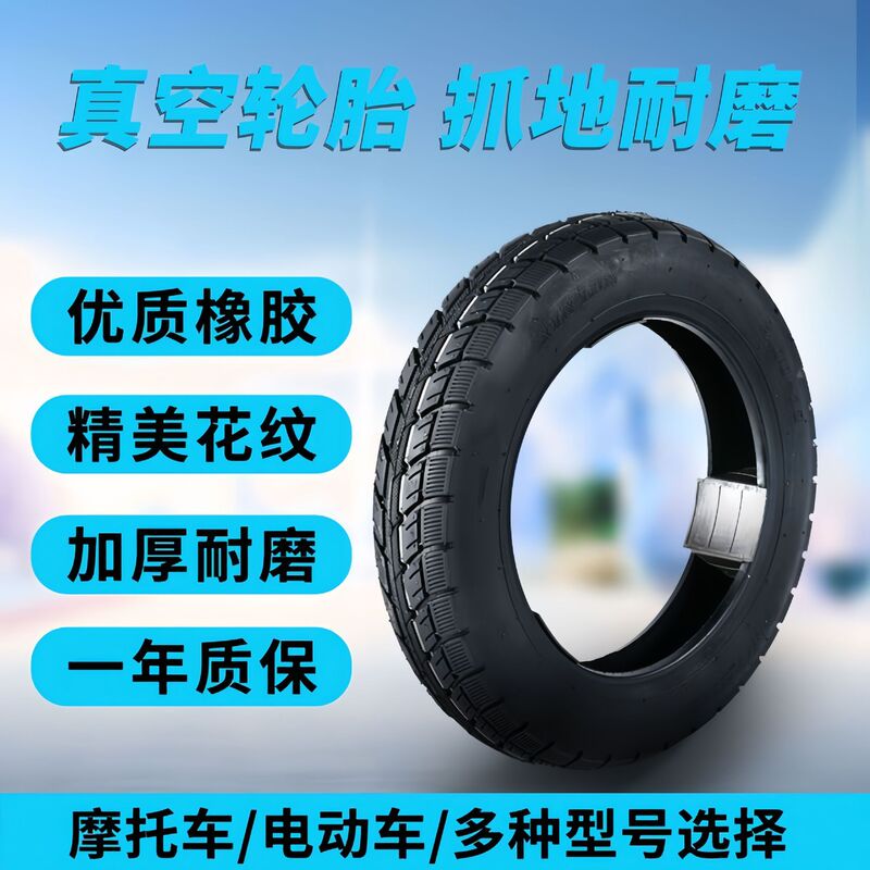 Manufacturer Sells 3.00-10 Vacuum Two-Wheel Electric Vehicle 14X2.50 Outer Tire Electric Three-Wheel Thickeneded Tire Steel Tire