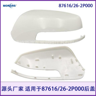 87616/26-2P000 is suitable for SORENTO 2009-2014 rear mirror back cover
