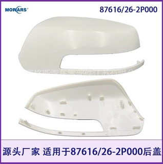 87616/26-2P000适用于SORENTO 2009-2014 倒车镜后盖