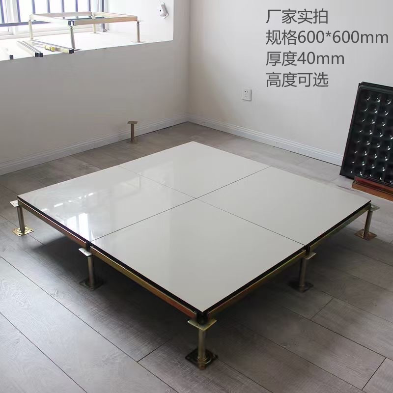 全钢陶瓷防静电地板 学校架空活动瓷砖地板机房监控室静电地板600|undefined