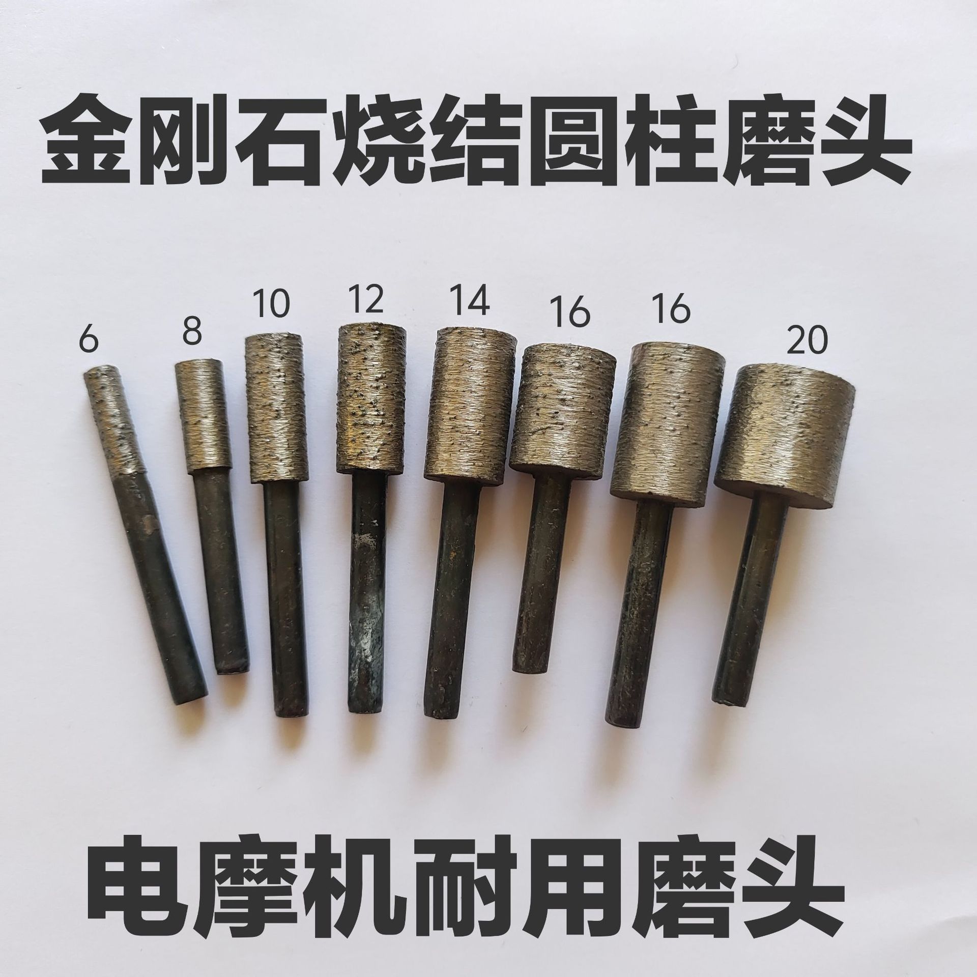 金刚石磨头烧结      刻字磨头  石材雕刻磨头    圆柱磨头