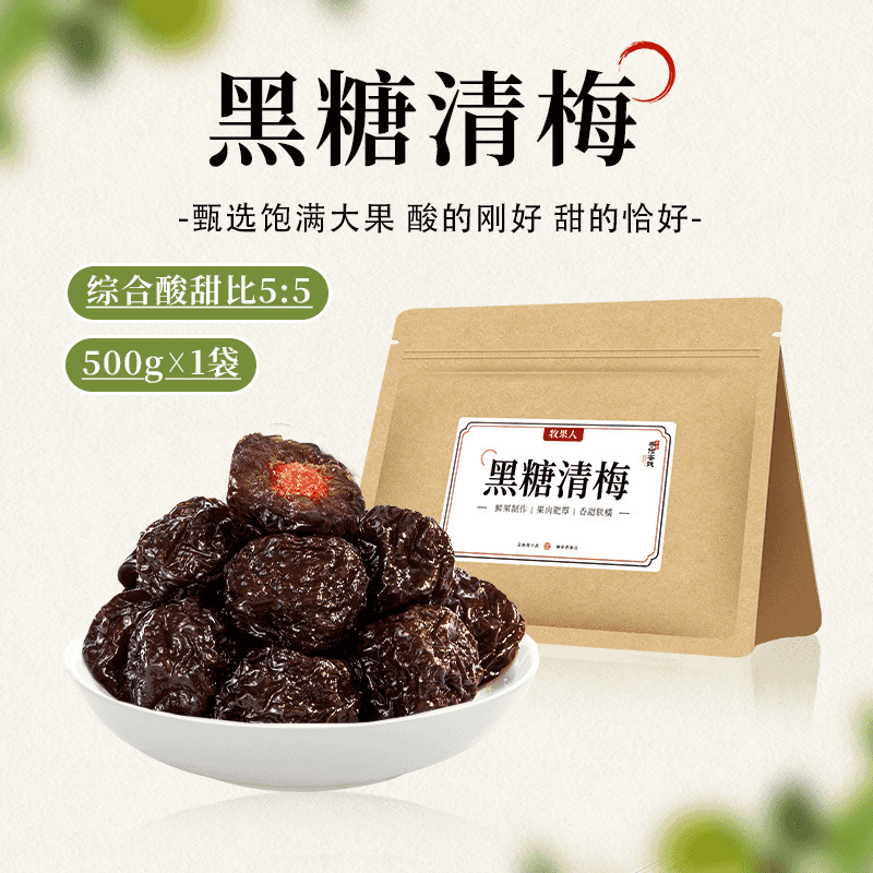 MG一包梅好混合装蜜饯果脯水果休闲零食追剧分享装|undefined