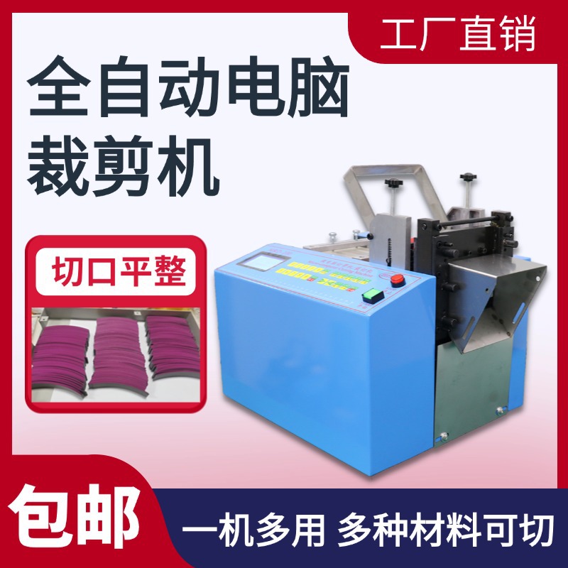 全自动电脑排线布料切割机钢丝尼龙线切管机铝合金片波纹管裁切机