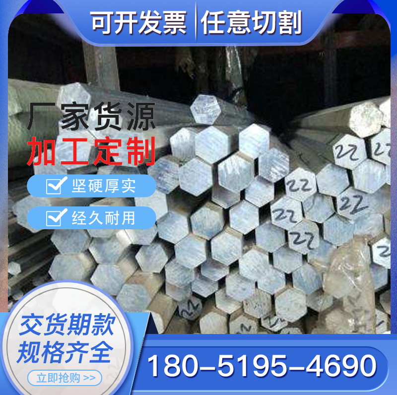 加工铝合金3003铝板3003铝丝空调铝箔3003铝型材3A21铝卷厂家