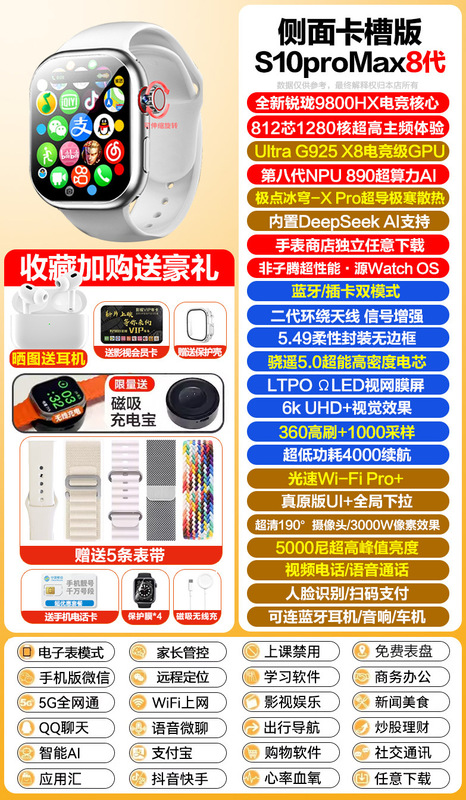 Huaqiangbei s10 ウォッチ挿入可能なカードウォッチトップバージョンウルトラ電話大人 9 携帯電話スマートウォッチ新モデル|undefined