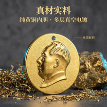 黄铜毛主席头像金属钥匙扣伟人挂件厂家批发小饰品景区小商品