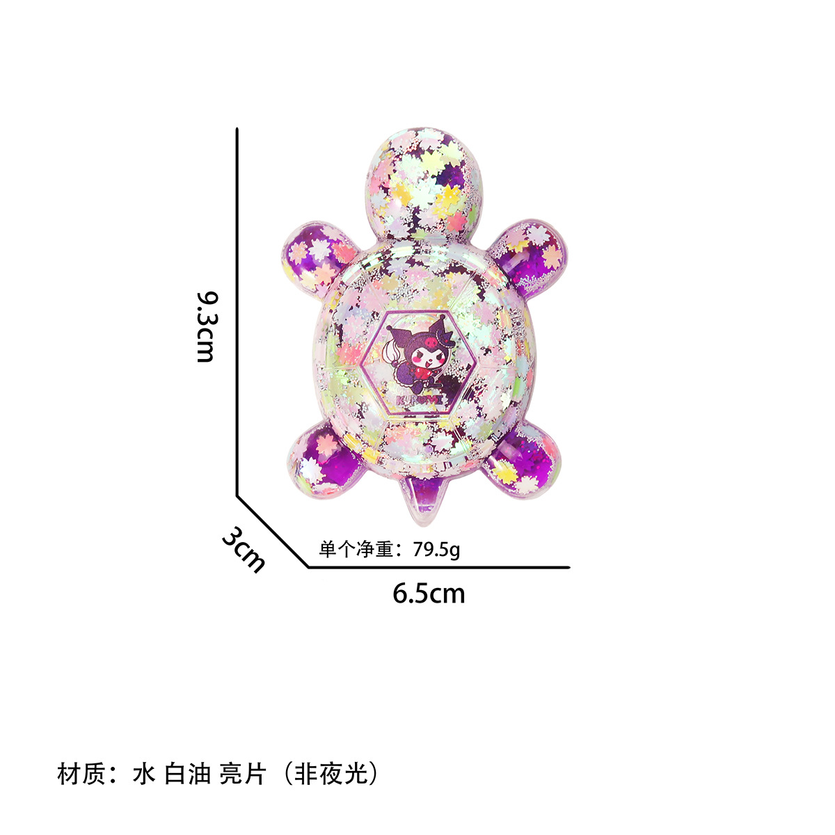 9.3cm クロミ流砂タートル
