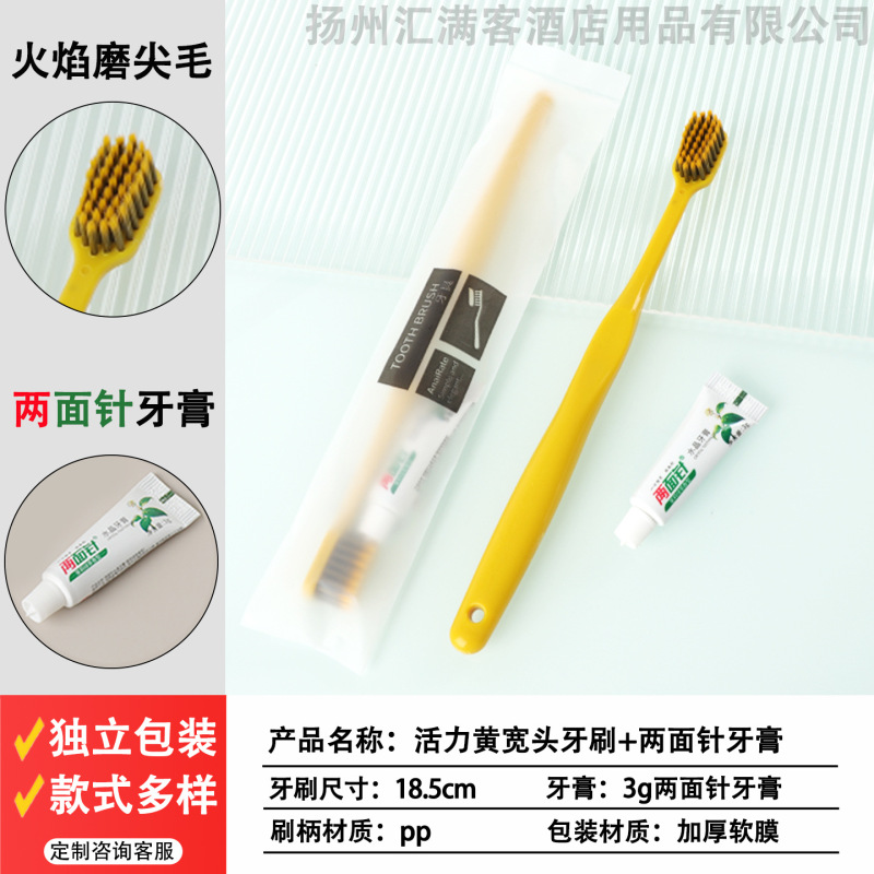 酒店宾馆一次性洗漱用品套装民宿家用待客软毛牙刷带牙膏厂家批发|undefined