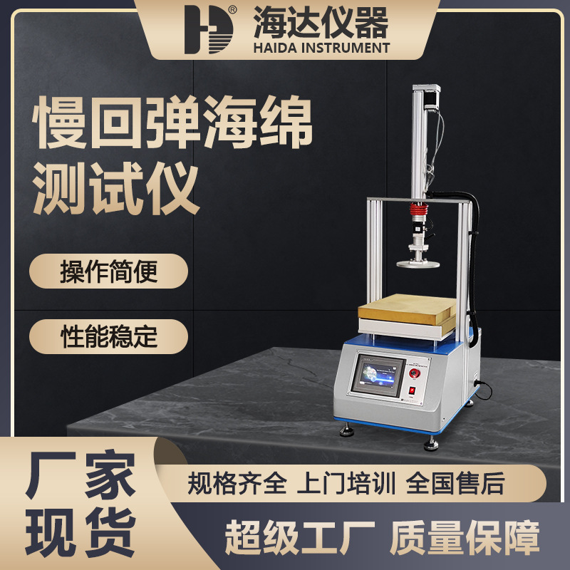 海绵泡棉往复压缩疲劳压陷试验机高精度耐用家具行业专用厂家直销
