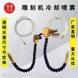 Engraving Machine Tool Cooling Spray, Water Mist, Oil Mist, Universal Nozzle Cutting Cooler, Pneumatic Oil Mist Dust Removal