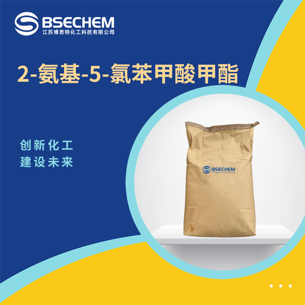 2-氨基-5-氯苯甲酸甲酯 合成中间体 有机原料 5202-89-1