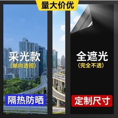 断熱フィルム 窓用日焼け止めガラスステッカー 一方向フィルム のぞき見防止・遮光・日よけフィルム 日焼け止めフィルム 単透フィルム