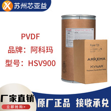 HSV900 ���Ƭ�PVDF �߼��� ��ճ�� �늳�ճ�τ� �߷��� ����֬