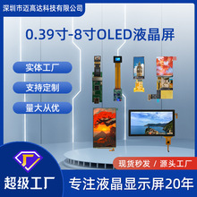 OLED��0.39��0.71��0.96��1.3��1.78��2.23��5.5��8��Һ�����S��