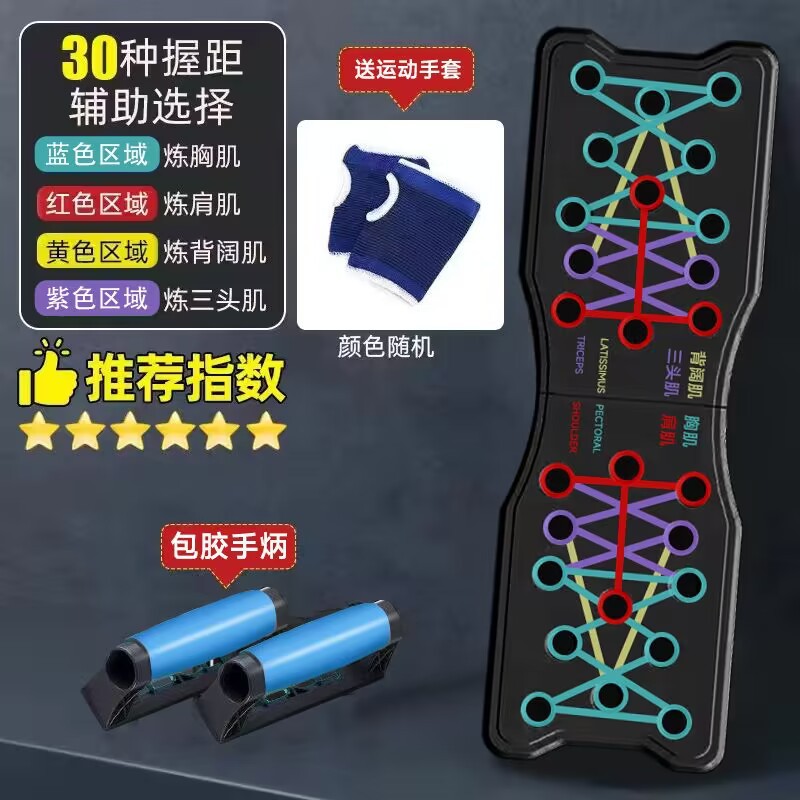 Rubber handle-push-up board + storage bag + gloves