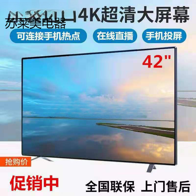 4K Ace Kangjia Electric Appliances 55inch Lcd Tv 4 Network 32 42 Tablet Elderly Household Small 50-Inch 65 7