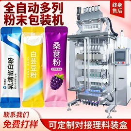 多功能包装机;灌装机械;贴标机械