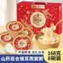 即食早餐滋补燕窝速食粥