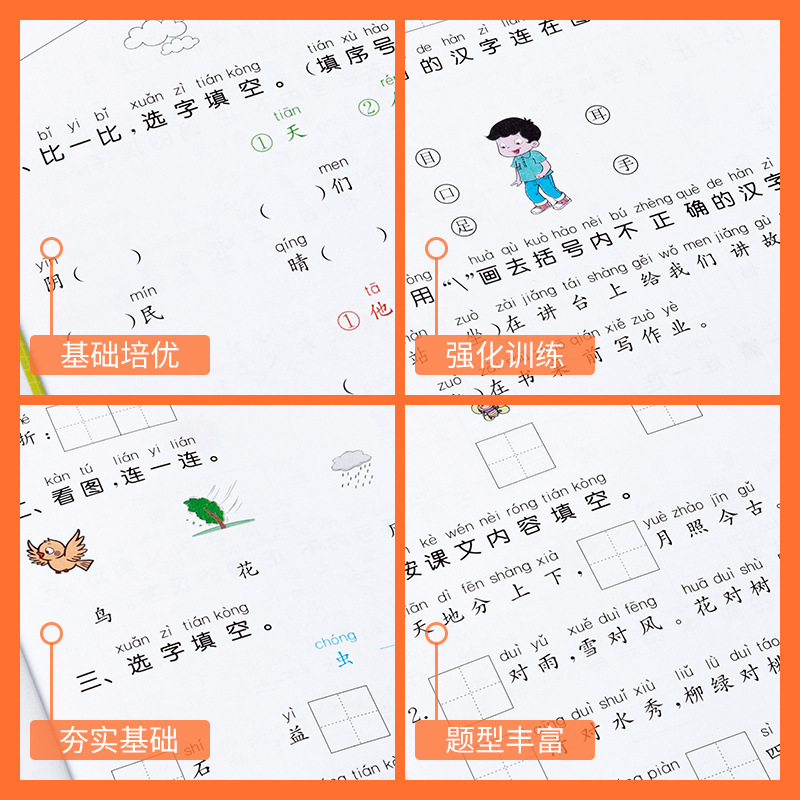 25秋小学默写能手计算能手听力能手1-6年级上册人教苏教译林北师|undefined