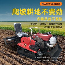 多功能履带式旋耕机农用耕田机小型耕地机家用水田微耕机四驱起垄