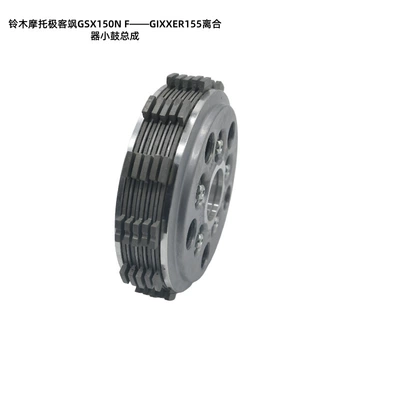 Avtomatik sürtünməli mufta Motorcycle Clutch