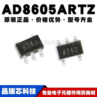AD8605ARTZ �zӡB3A SOT-23-5 ����CMOS܉��܉�\��Ŵ���ԭ�b��Ʒ