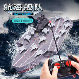 大号遥控战舰可下水仿真大型军舰航空母舰军事模型男孩电动玩具船