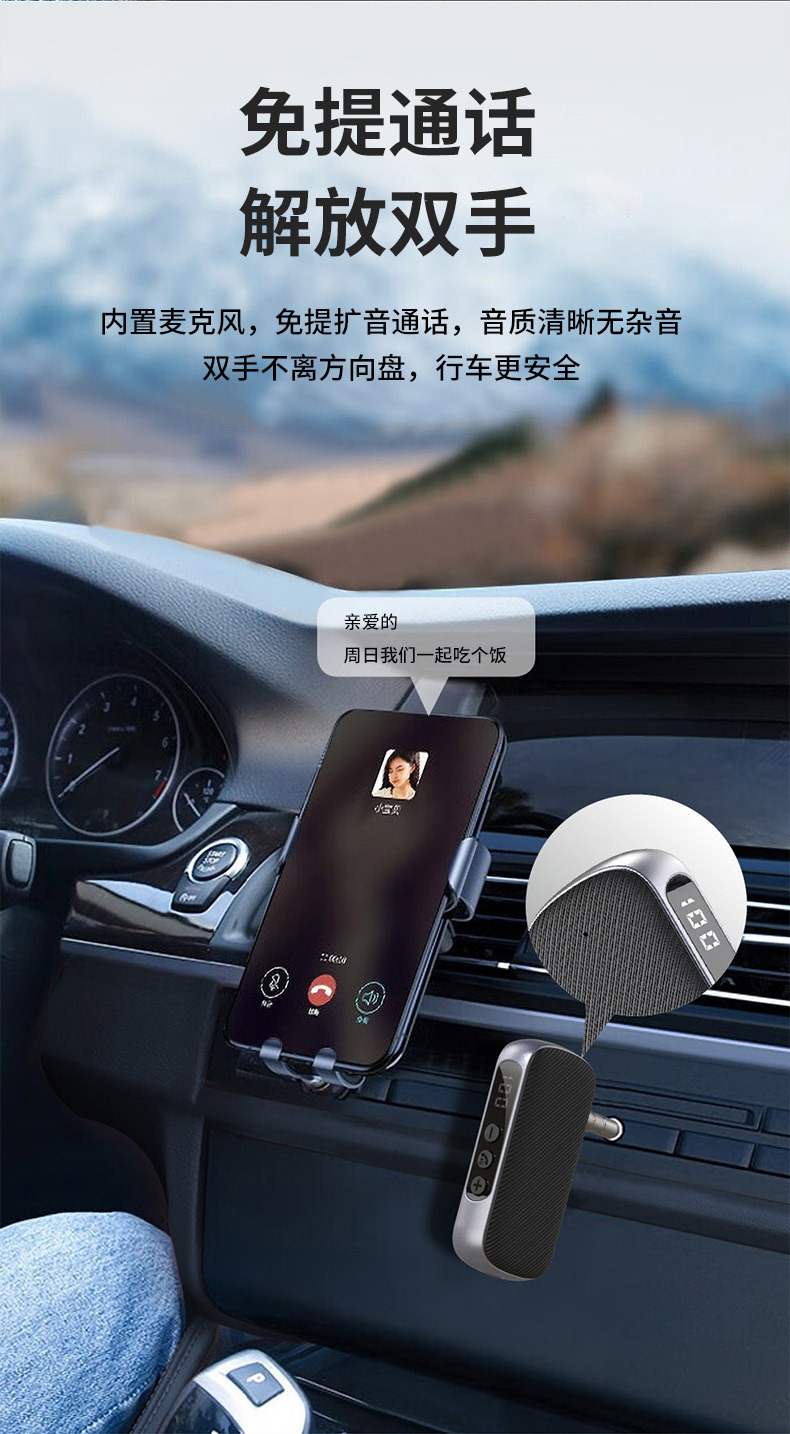 Car Bluetooth Audio Converter LED Digital Display Qualcomm Chip Speaker Bluetooth Receiver and Transmitter 2-in-1