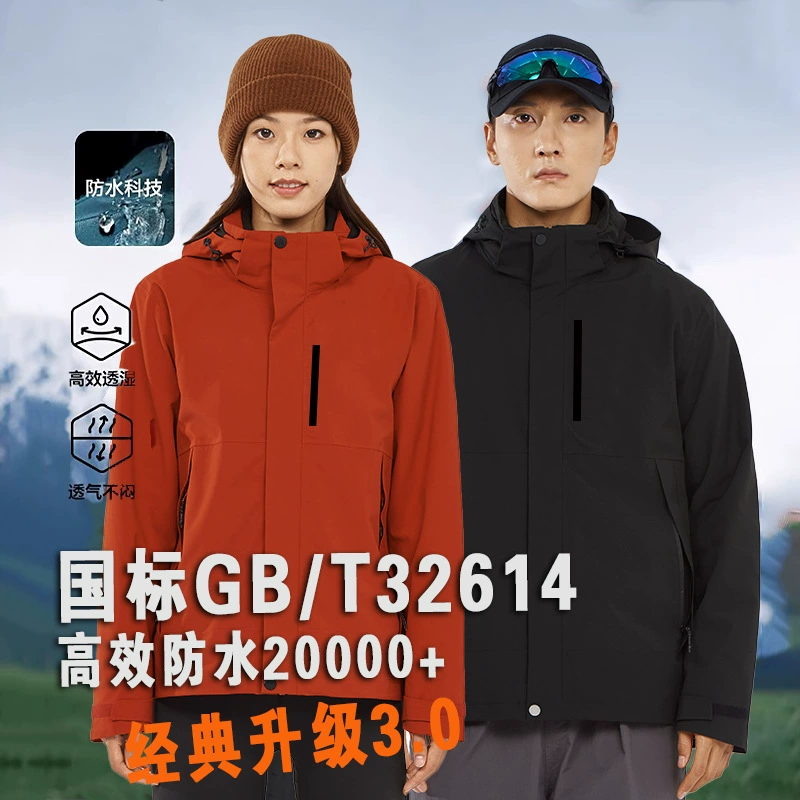 Национальный стандарт Tmall и куртка в том же стиле для мужчин, куртка «три в одном» для женщин, уличная ветрозащитная и водонепроницаемая куртка, альпинистская куртка.